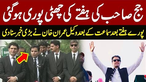 🚨 Big News Cipher Case Update Imran Khan Bail Lawyers Press Conference 🎙️ Youtube