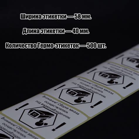 Наклейки на товар для маркетплейсов, самоклеящиеся с надписью «Заказ ...