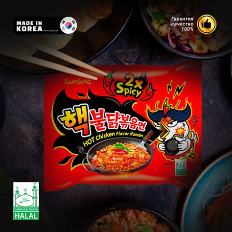 Buldak Hot Chicken Flavor Ramen X Spicy Samyang