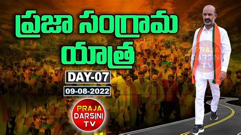 LIVE Bandi Sanjay Praja Sangrama Yatra DAY 07 PrajaDarsiniTv