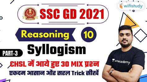 6 00 PM SSC GD 2021 Reasoning By Hitesh Mishra Syllogism Part 3