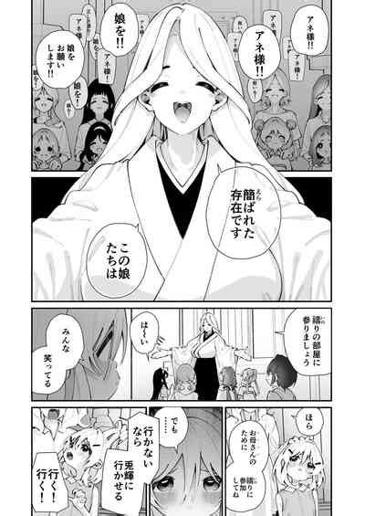 Tokubetsu Shinkou Houjin Byakugo Eichi Kai Nhentai Hentai Doujinshi And Manga