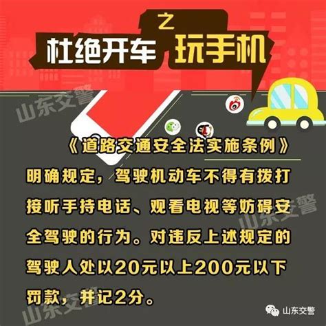 「警示」驚呆了！計程車司機一邊開車，一邊用手機玩遊戲 每日頭條