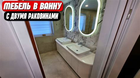 Мебель для ванны с накладной раковиной || От производителя на заказ ...