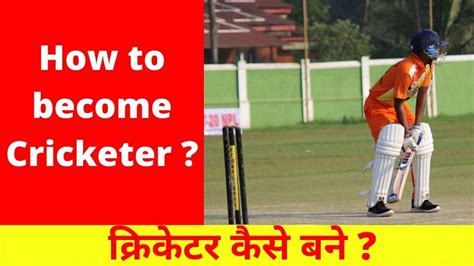 How To Become Cricketer T Npl The National Players League