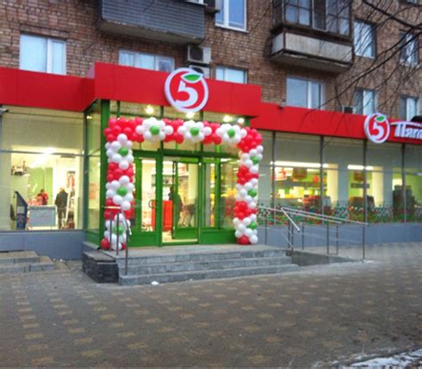 Супермаркет «Пятерочка»