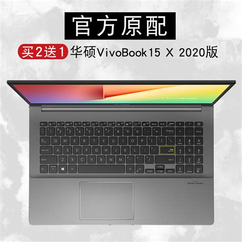 华硕vivobook15 X V5100e键盘保护贴膜156英寸asus笔记本电脑v5050e防尘罩s5600f灵锐15 M5600i按键