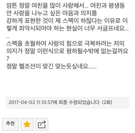 여자친구와 정말 간절하게 미친듯이 결혼하고 싶습니다ㅠㅠㅠㅠ 인스티즈instiz 이슈 카테고리