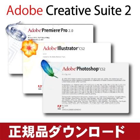 Yahooオークション 【正規品】 Adobe Cs2 Illustrator Photoshop