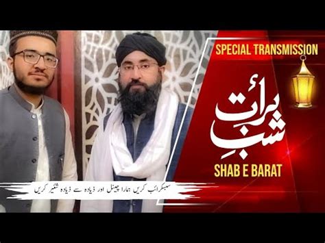 Shab E Barat Special Transmission Noshahi Studio Official 2023