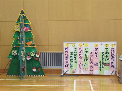 小学部 お楽しみ会 – 愛媛大学教育学部附属特別支援学校