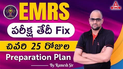 EMRS Preparation Strategy In Telugu 25 Days Study Plan EMRS Exam