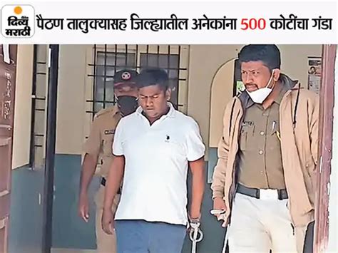 3030 Scam 150 Crore Transactions From Santosh Rathores Bank Account