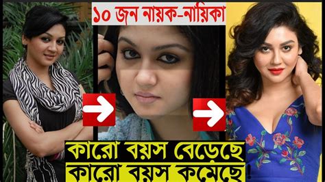 কেউ নিজেকে ধরে রেখেছেন আবার কেউ শেষ ১০ জন নায়ক নায়িকা ।। Dtv