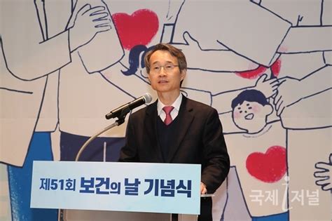 대구시 「제51회 보건의 날」기념행사 개회 국제i저널