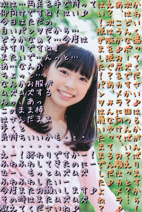 芦田愛菜素人コラ アイコラfake芦田愛菜本田望結アイコラ投稿画像 枚 My XXX Hot Girl