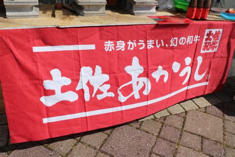 土佐の豊穣祭in嶺北 【公式】ja高知県