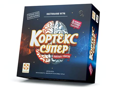 Настольная игра Кортекс. Супер купить в в магазине Знаем Играем по ...