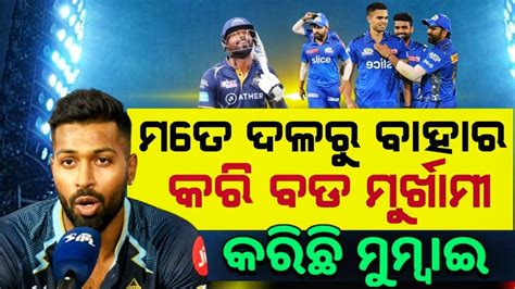 Gt Won By 55 Runs Against Mi Gt Vs Mi Match 35 Highlights Ipl 2023