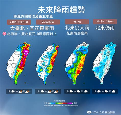 潭美颱風共伴效應明顯！最強降雨時間曝 北東連3天「紅到發紫」 Ettoday生活新聞 Ettoday新聞雲