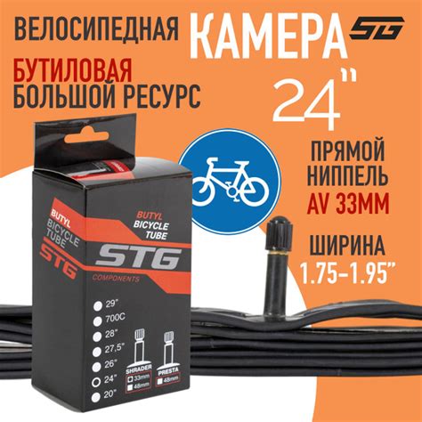 Камера для велосипеда STG 24"x1,75/1,95 , автониппель 33 мм, велокамера ...
