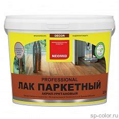 Купить Neomid Parquet Лак паркетный акрил уретановый глянцевый в Москве