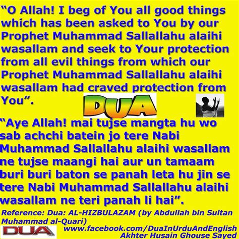 Dua Of Prophet Muhammad Sallallahu Alaihi Wasallam Dua Of Prophet Muhammad Saw