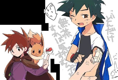 Ash Ketchum and Gary Oak ♡ I give good credit to whoever made this