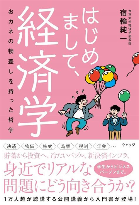 女子高生の冗談が招いた「豊川信用金庫事件」…銀行への「預金」が必ずしも安全とは言えないワケ Wedge Online ウェッジ・オンライン