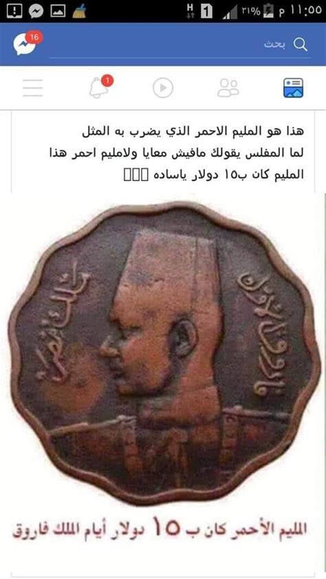 Pin By Mahmoud Bakr On Egypt Old Time Currency Design Coin Art