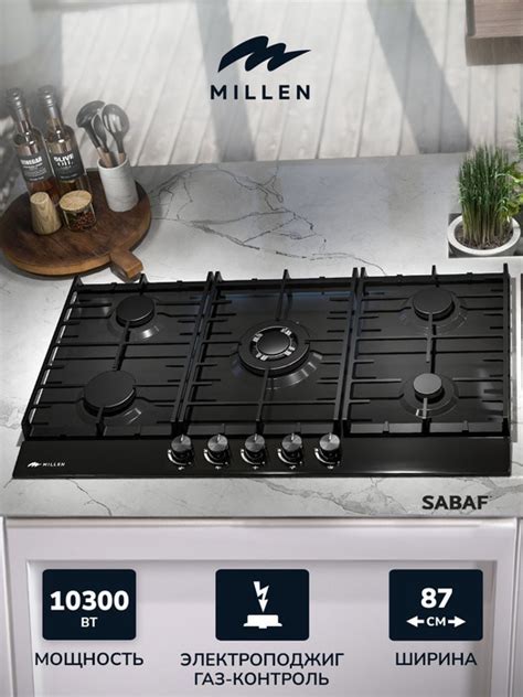 Варочная панель встраиваемая, газовая MILLEN MGH 901 BL, черный, ширина ...