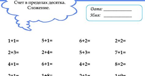 РАЗВИТИЕ РЕБЕНКА: Счет в пределах 10. Закрепление