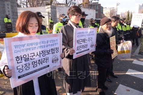 완전꼼수 한일군사정보보호협정 체결 야권 시민단체 강력반발 네이트 뉴스