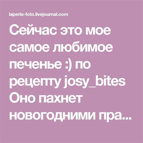 ПЕЧЕНЬЕ С РОЗМАРИНОМ И КЕДРОВЫМИ ОРЕШКАМИ