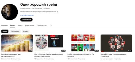 Один хороший трейд: отзывы пользователей о трейдере