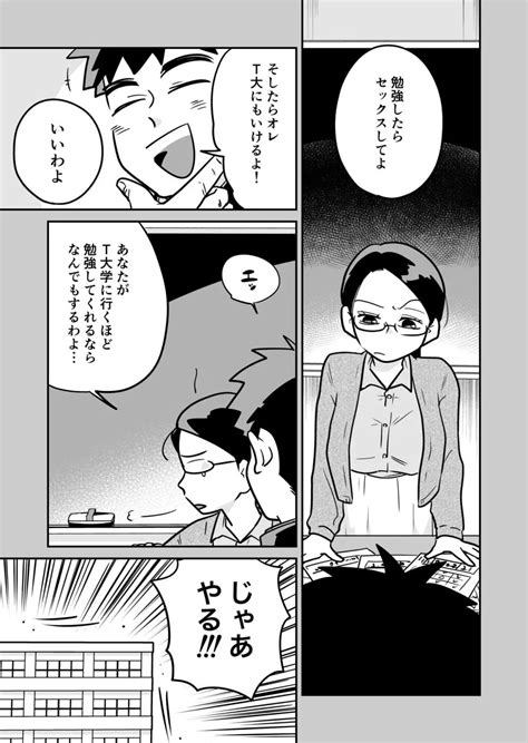 大学合格したら先生がセックスしてくれたった 同人誌 エロ漫画 Nyahentai