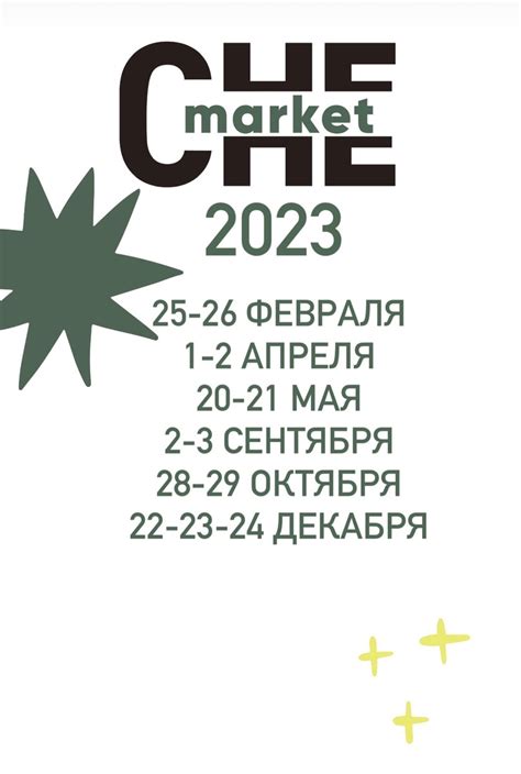 CHE_Market | ВКонтакте