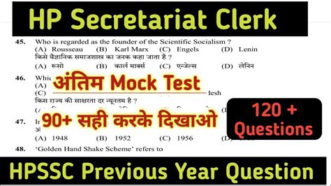 HP Secretariat Clerk Mock Test Secretariat Clerk Mock Test HPSSC