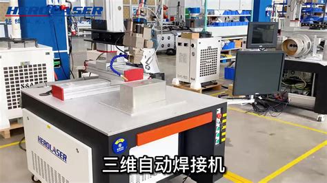 Platform 4 Axis Automatic Laser Welding Machine 4d Laser Welding Cnc