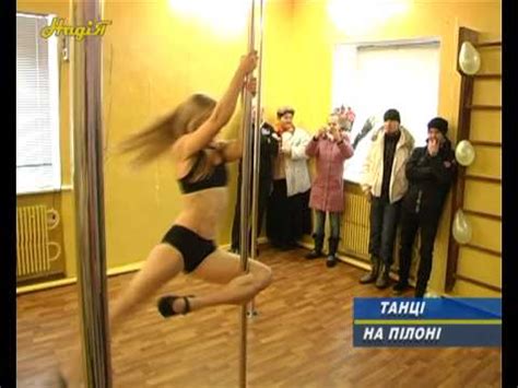 пул-дэнс - YouTube