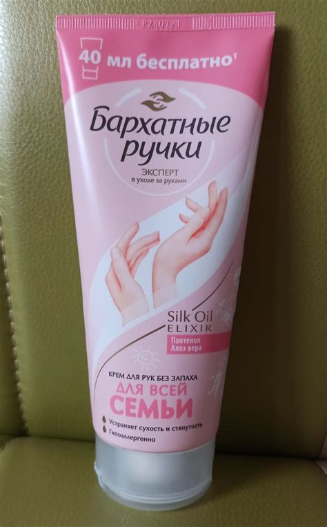 Крем Бархатные ручки "Для всей семьи 4+" отзывы