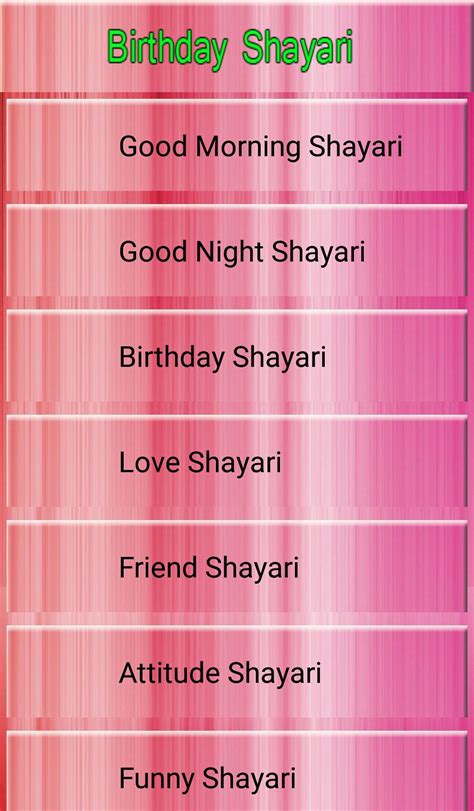 Birthday Shayari APK for Android Download