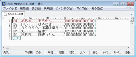 Vba応用固定長形式テキストデータの書き出し