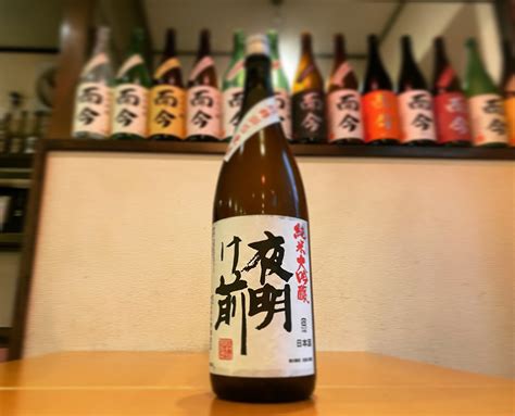 夜明け前 純米大吟醸 金紋錦 海老名の日本酒・焼酎の店「青雉（あおきじ）」ブログ