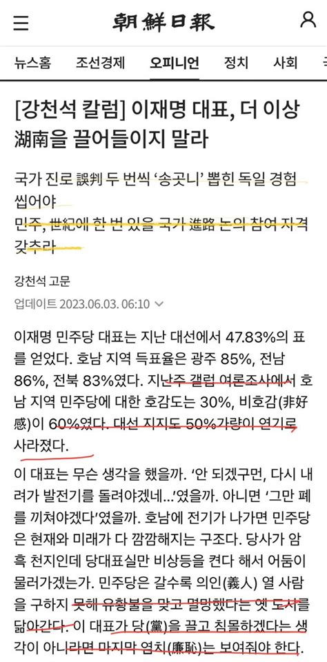 제제 On Twitter 한때 국가의 키를 잡았던 정치인들은 어떻게 국민 ‘가슴에 기억되기를 원할까 돌아온 대답은 뜻밖에