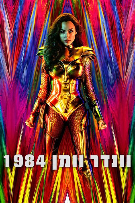 Wonder Woman 1984 2020 Posters — The Movie Database Tmdb