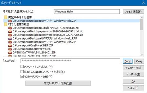 Zip 暗号 化 Windows10