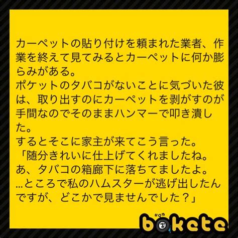 ちょっと何言ってるかわかんないすね 2020年05月29日のその他のボケ 82389529 ボケて（bokete）