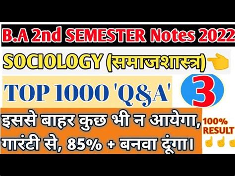 BA 1st Year 2nd Semester Sociology Question 2022 Sociology Ba 2nd