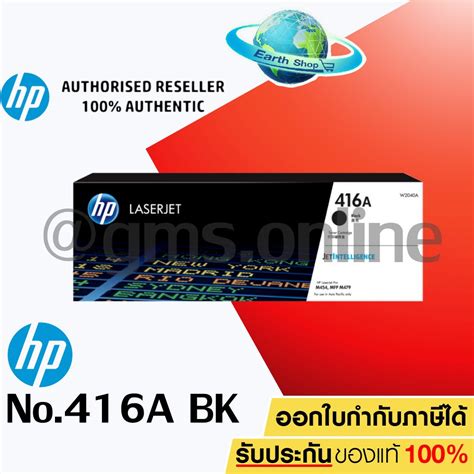 Hp 416a Bk C M Y W2040a W2041a W2042a W2043a ตลับหมึกพิมพ์สีของแท้